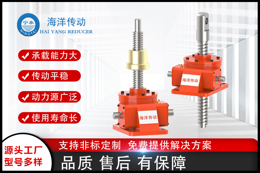 如何挑選適合自己的絲桿升降機？